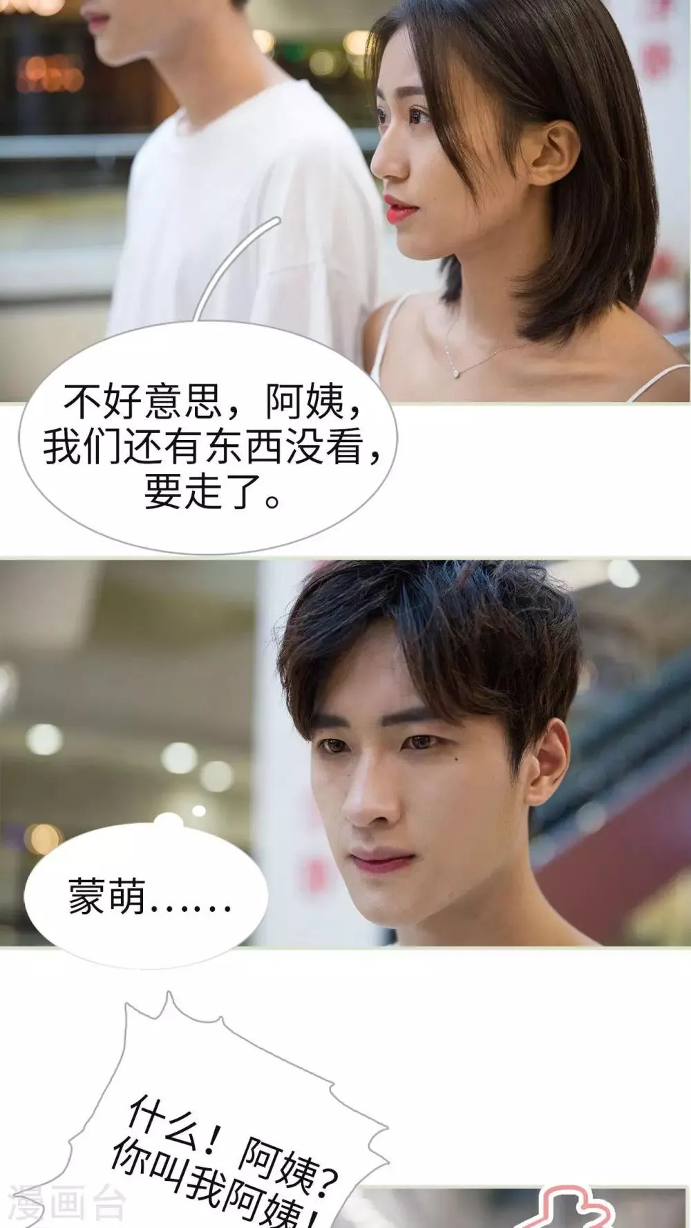 第27话 第14页