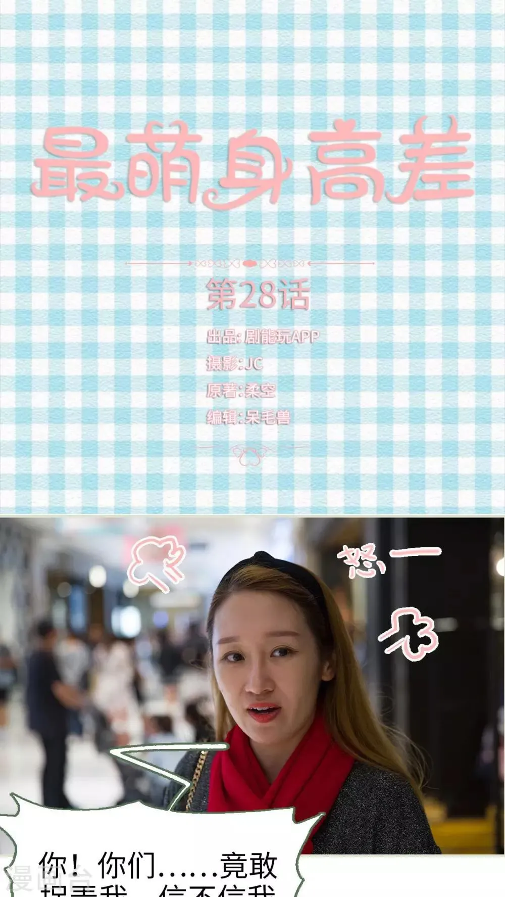 第28话 第1页