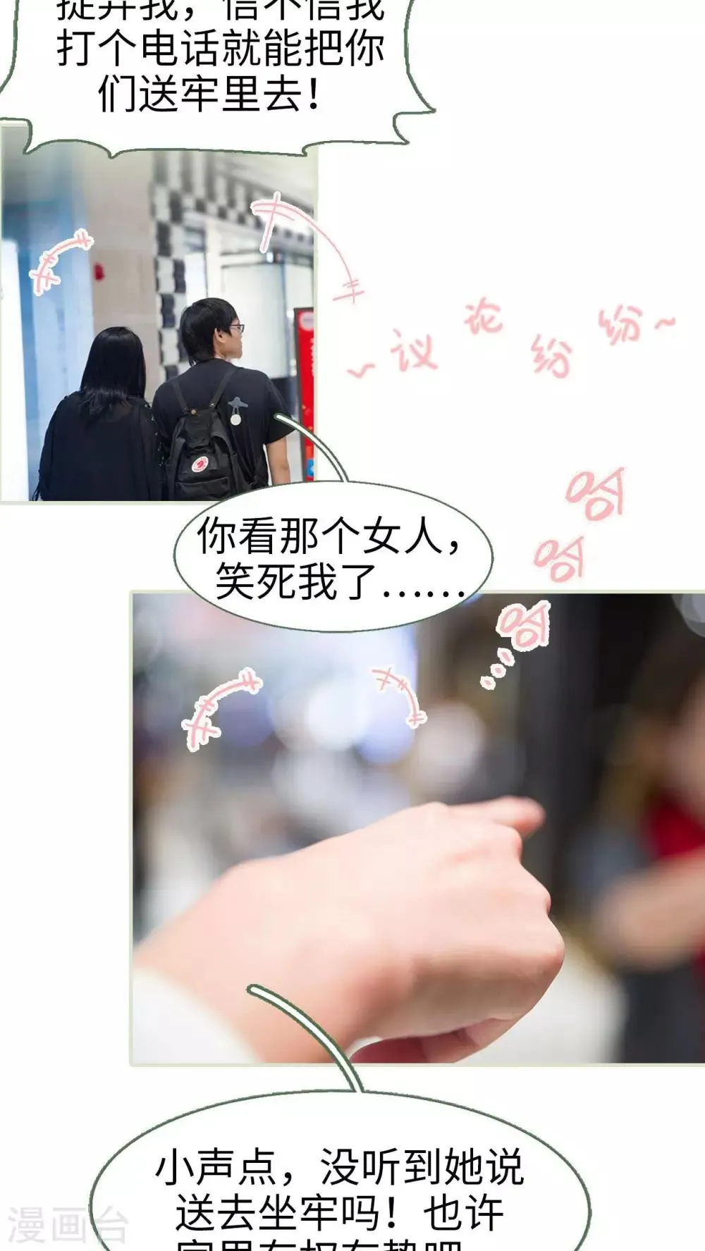 第28话 第2页