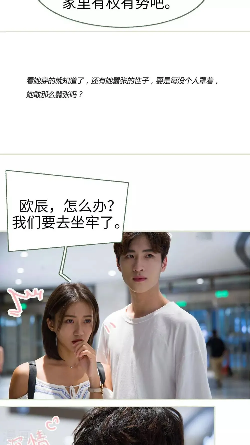 第28话 第3页