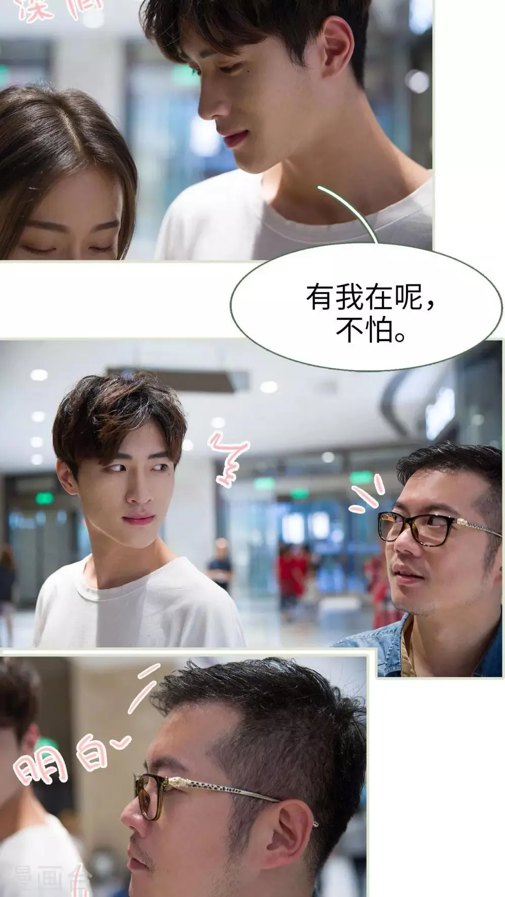 第28话 第4页