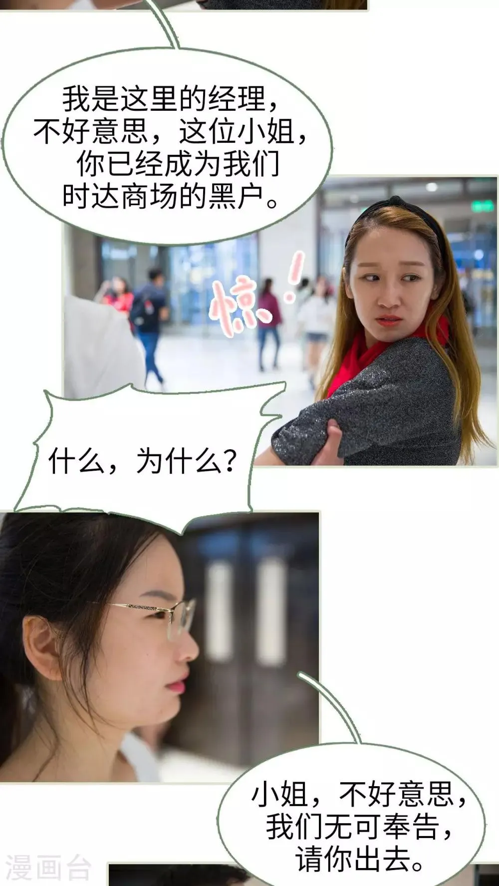 第28话 第14页