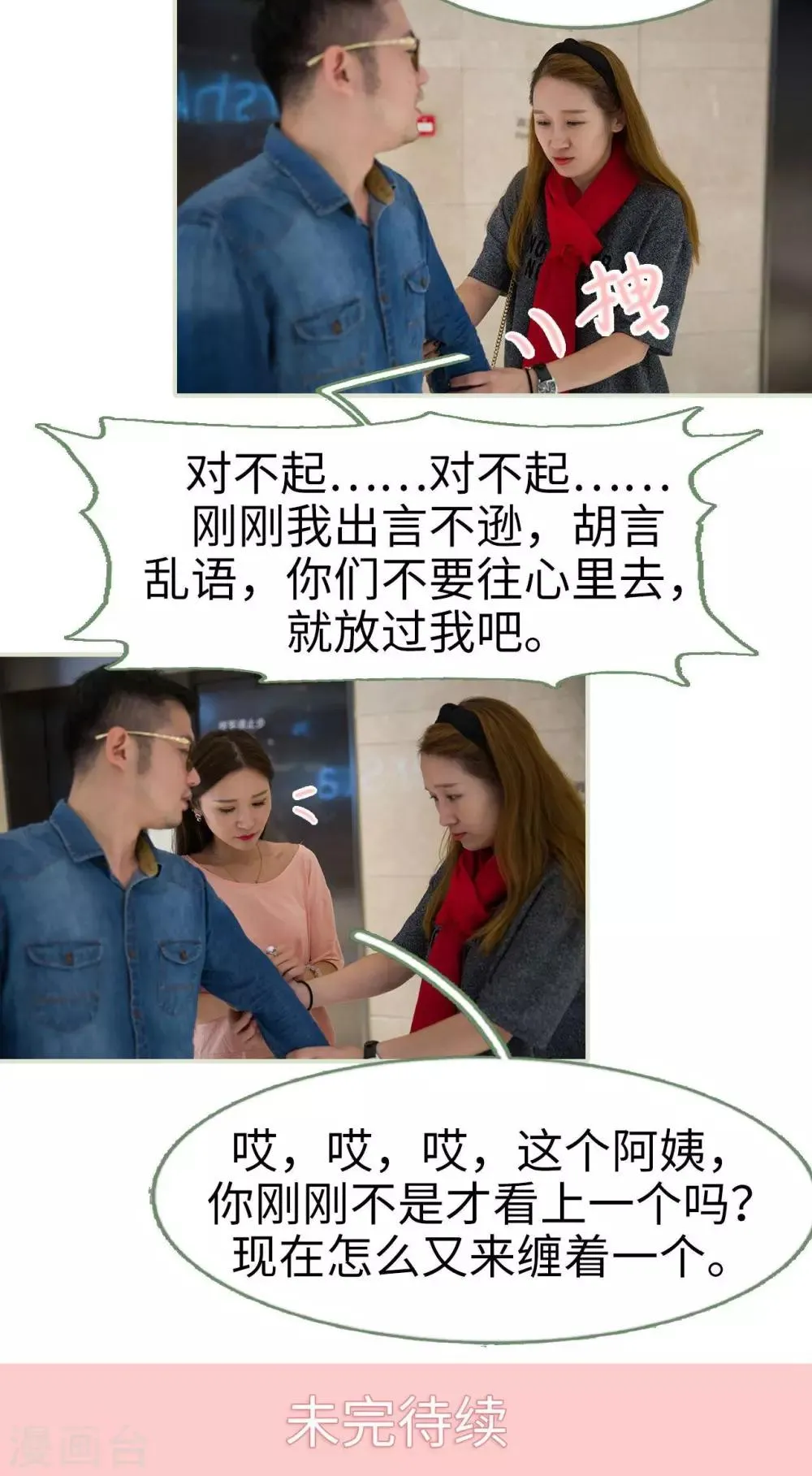 第28话 第15页