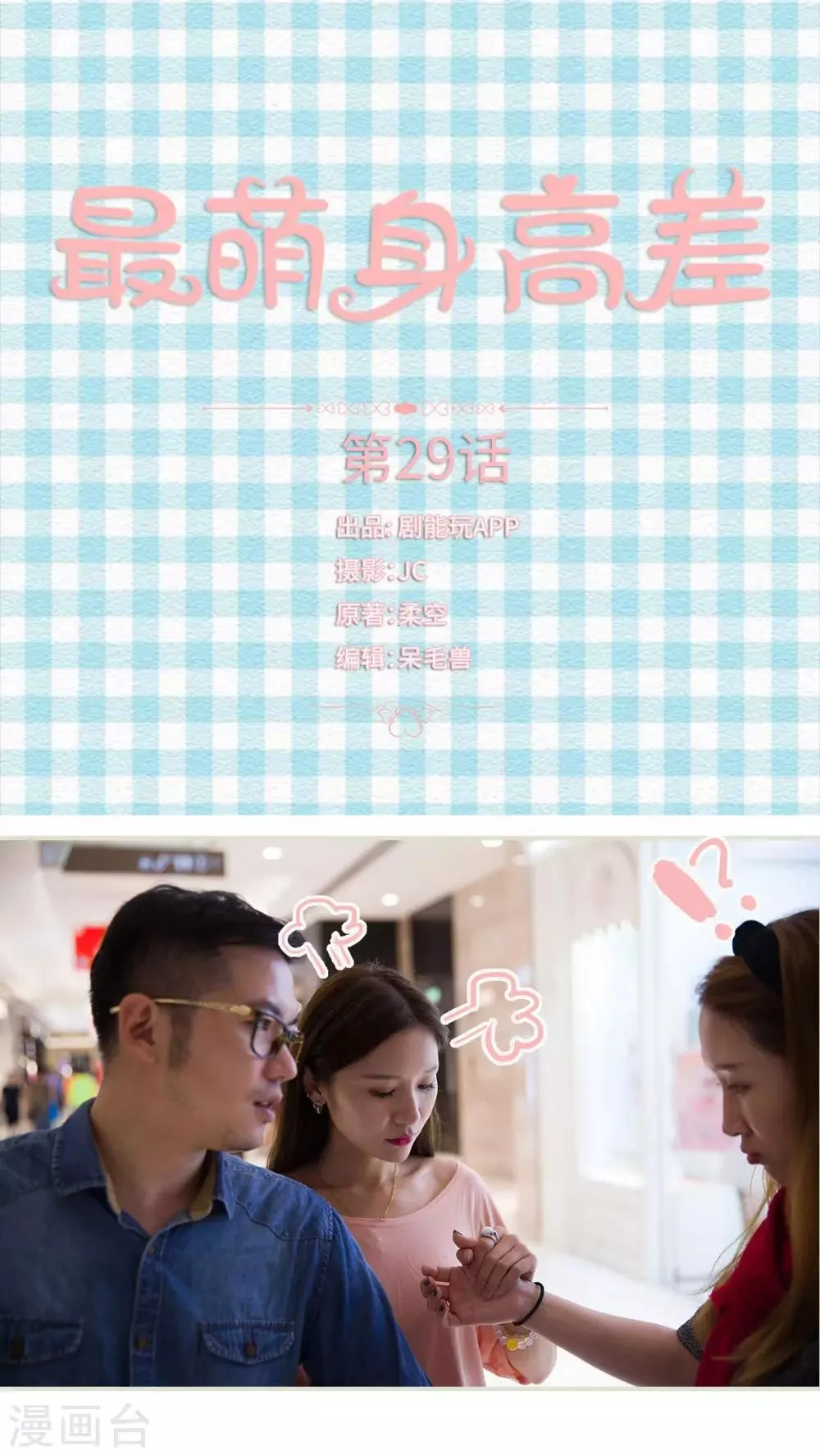 第29话 第1页