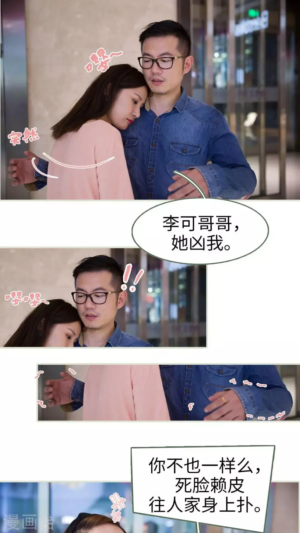第29话 第3页