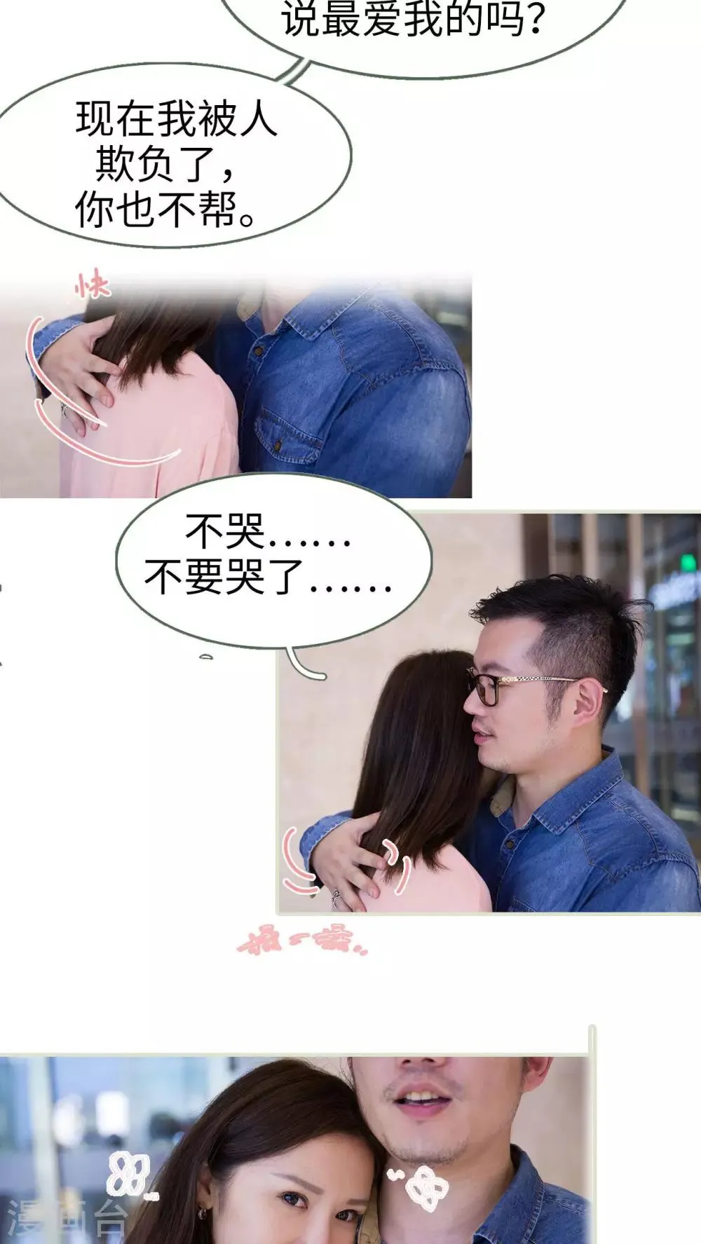第29话 第6页