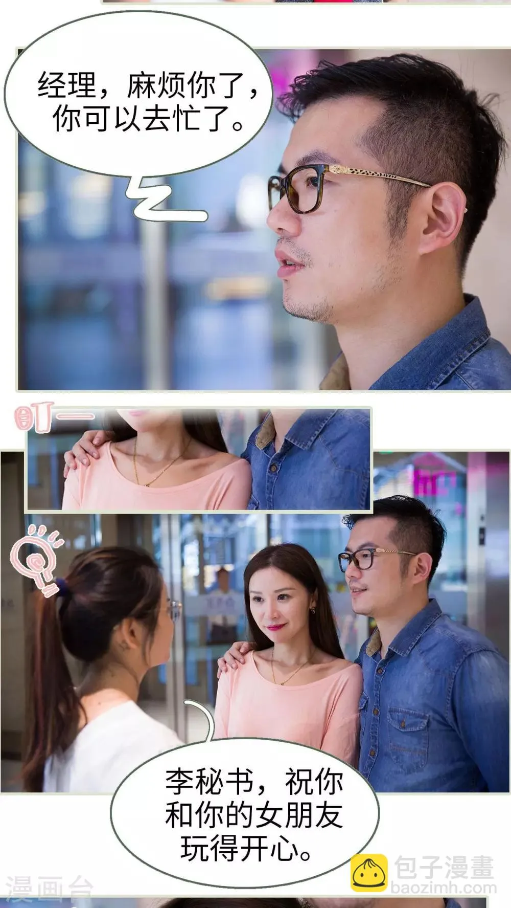 第29话 第12页