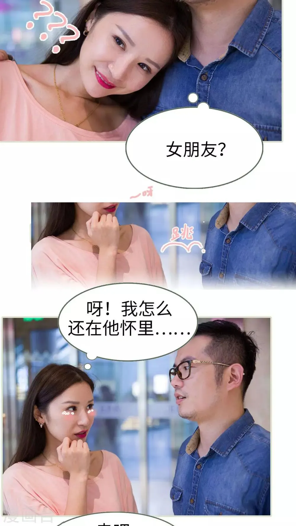 第29话 第13页