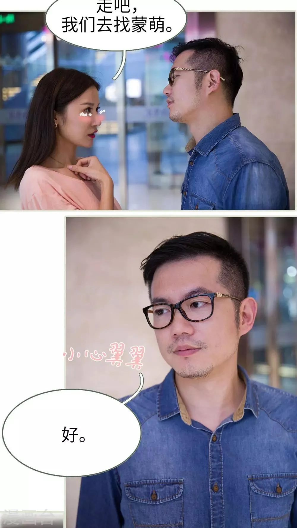 第29话 第14页