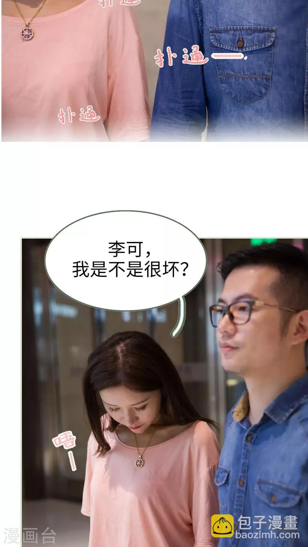 第29话 第18页