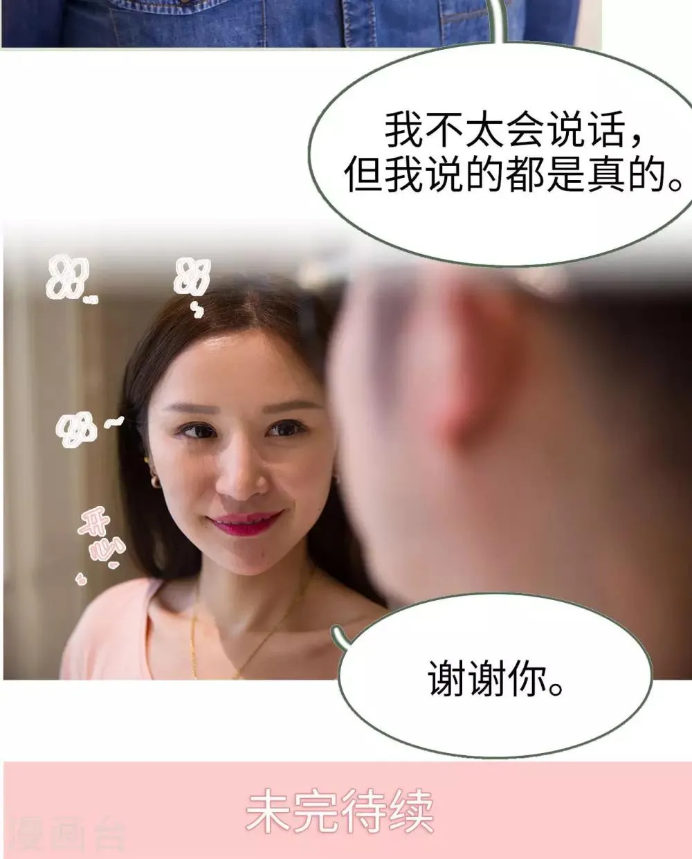 第29话 第20页