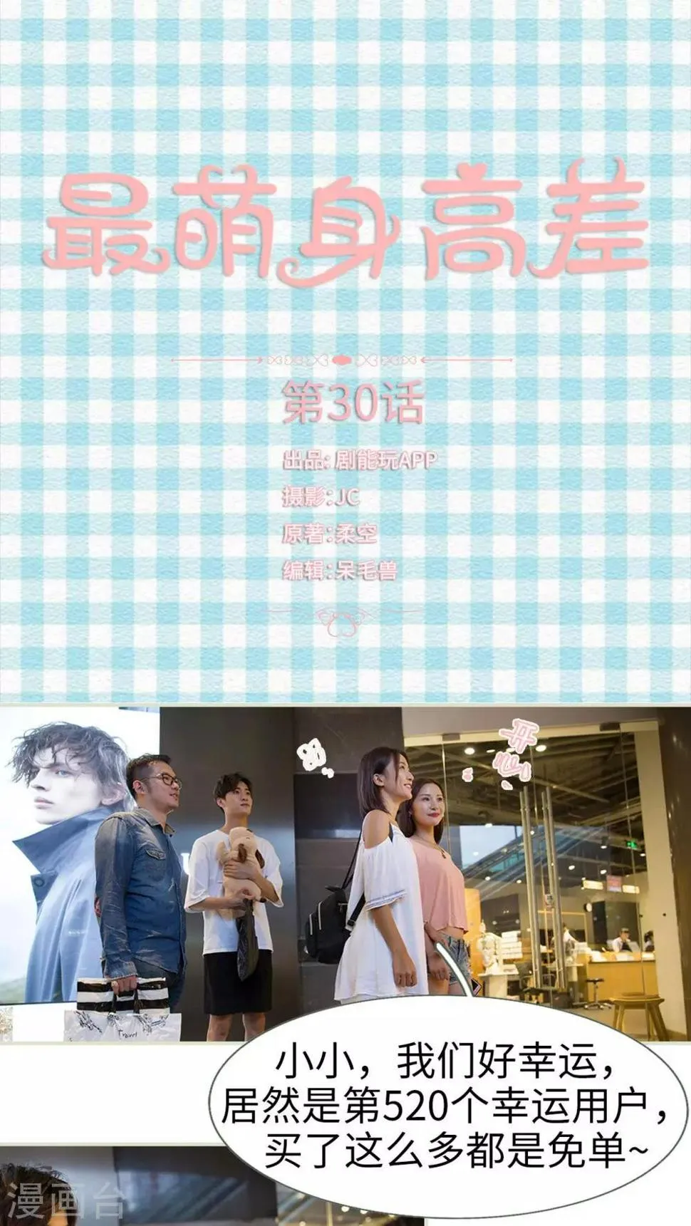 第30话 第1页