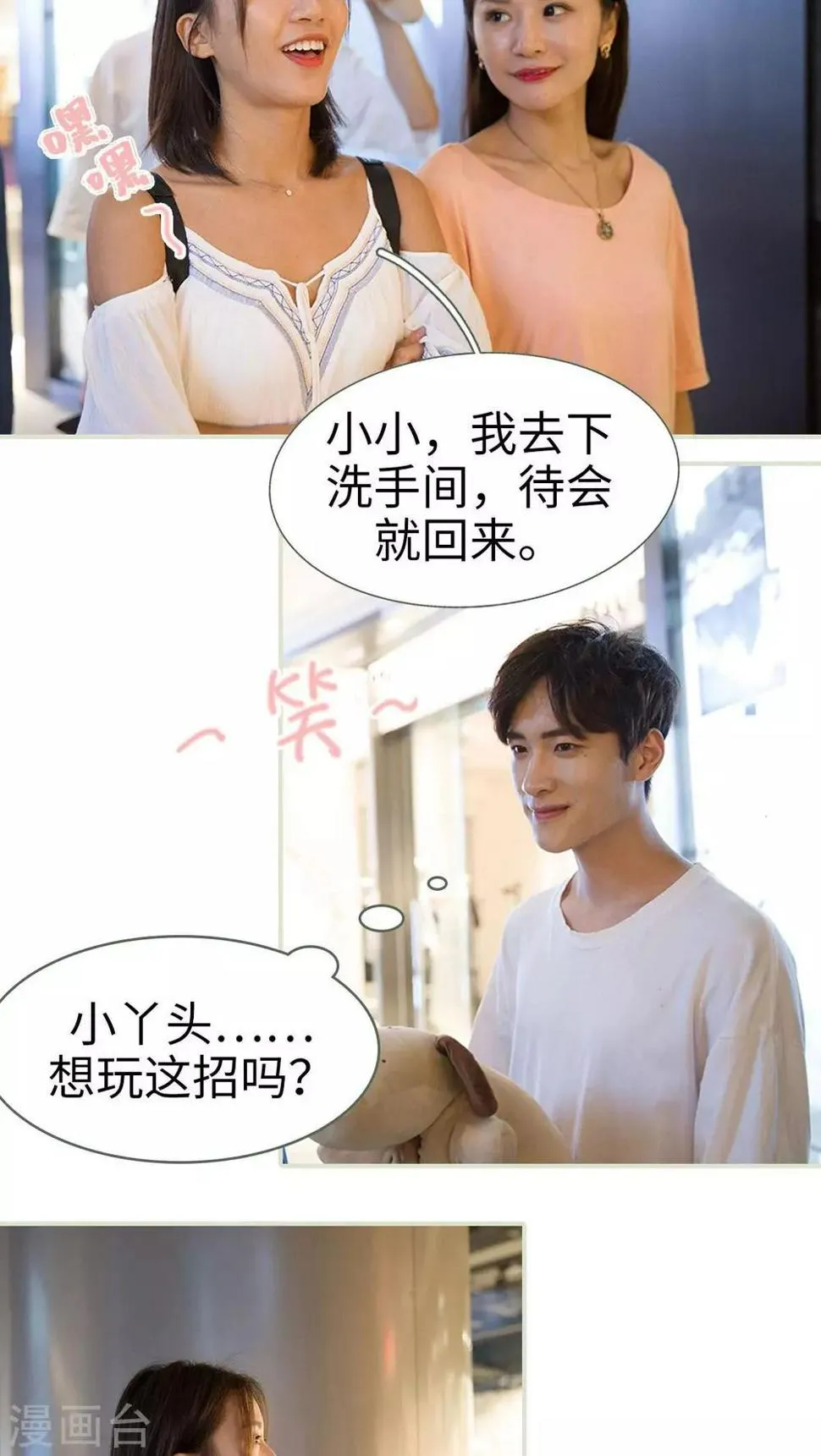 第30话 第7页