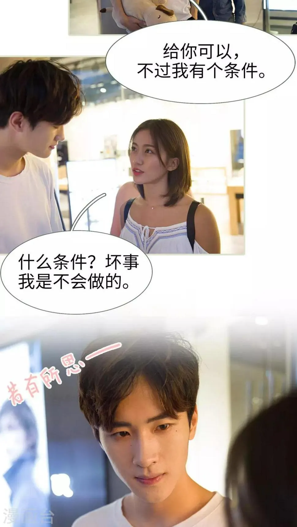 第30话 第14页