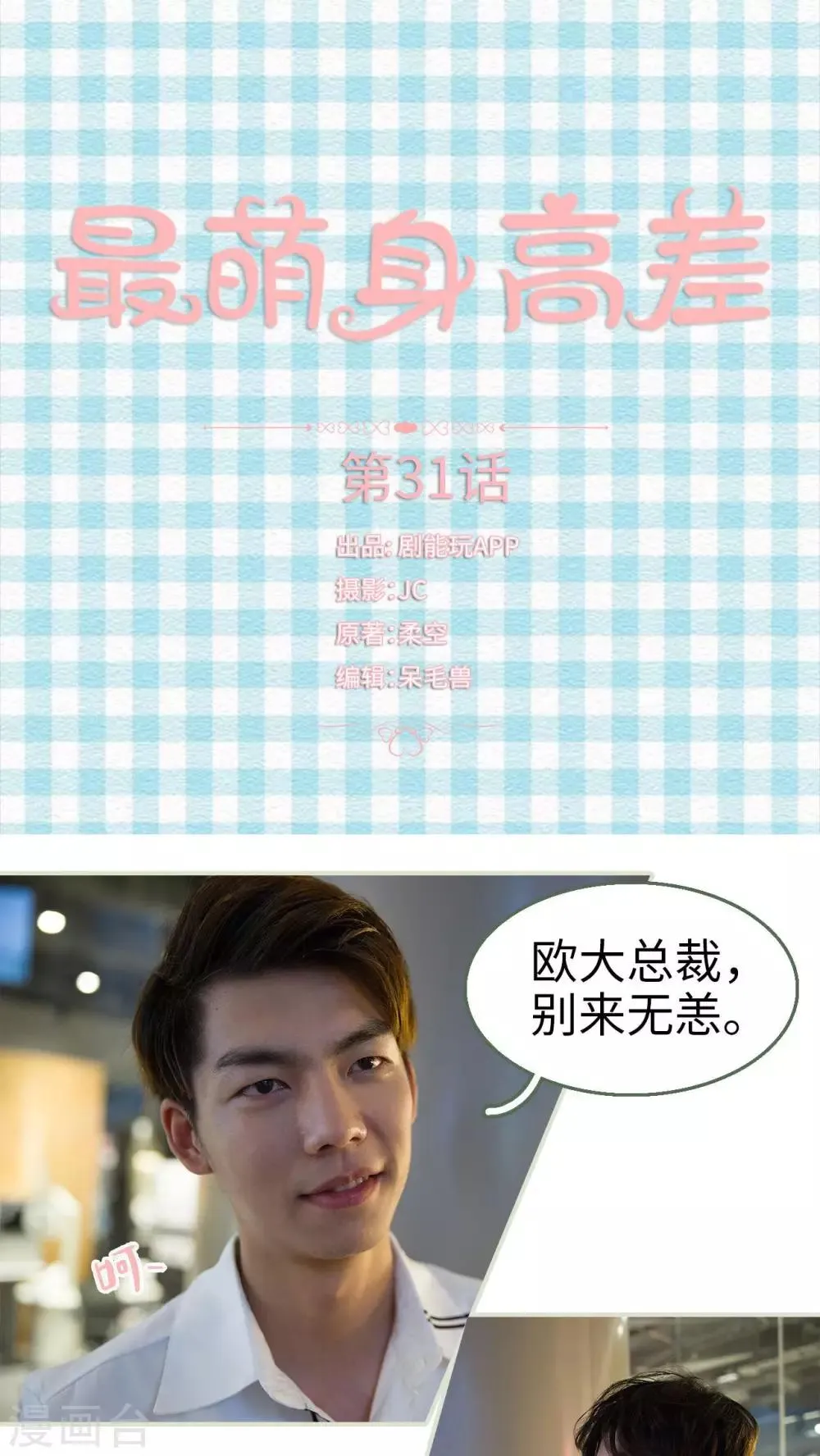 第31话 第1页