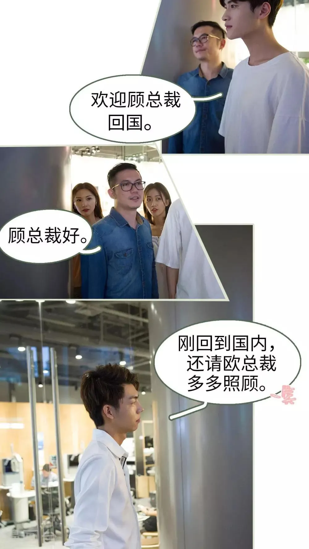 第31话 第2页