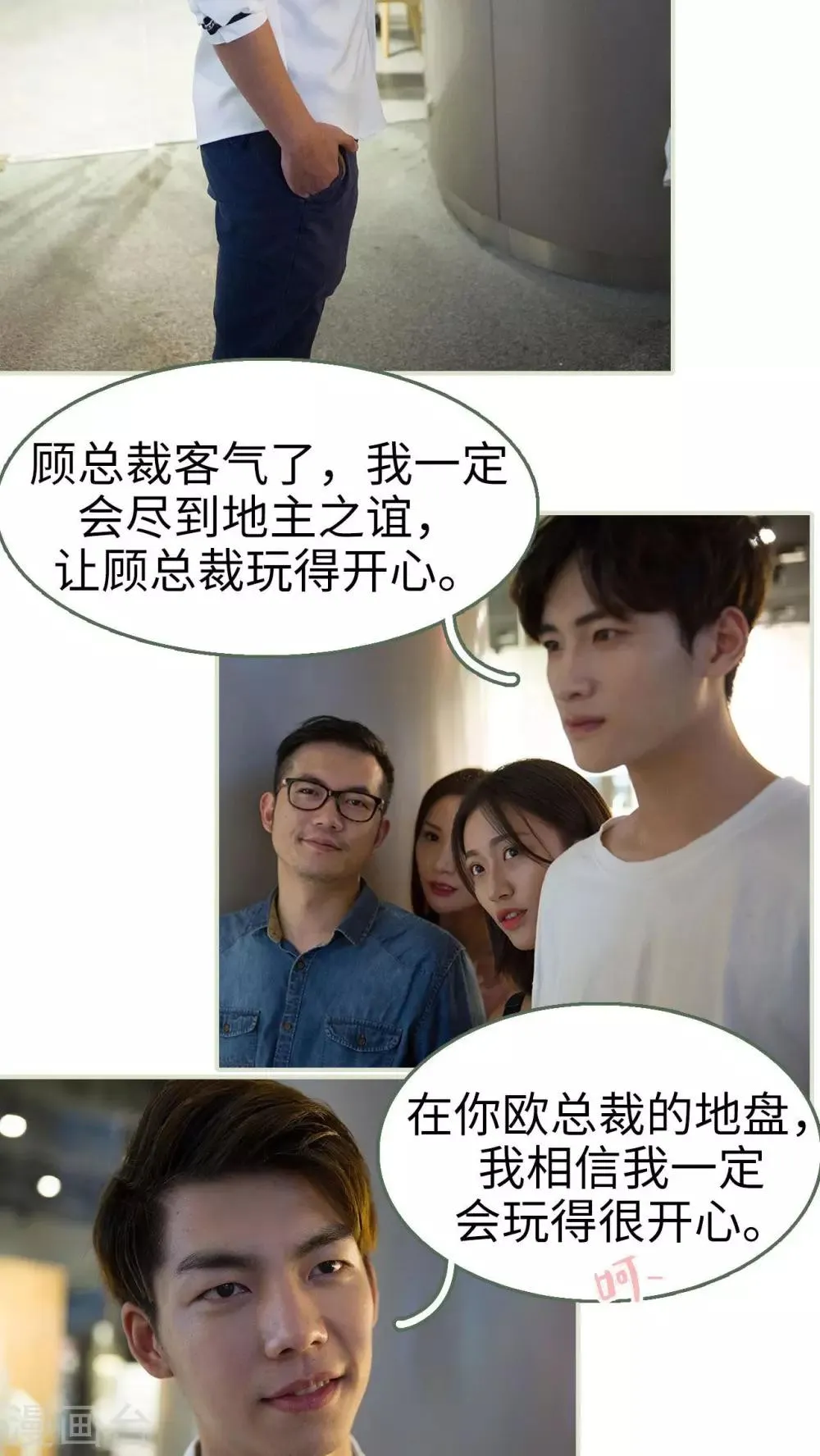第31话 第3页
