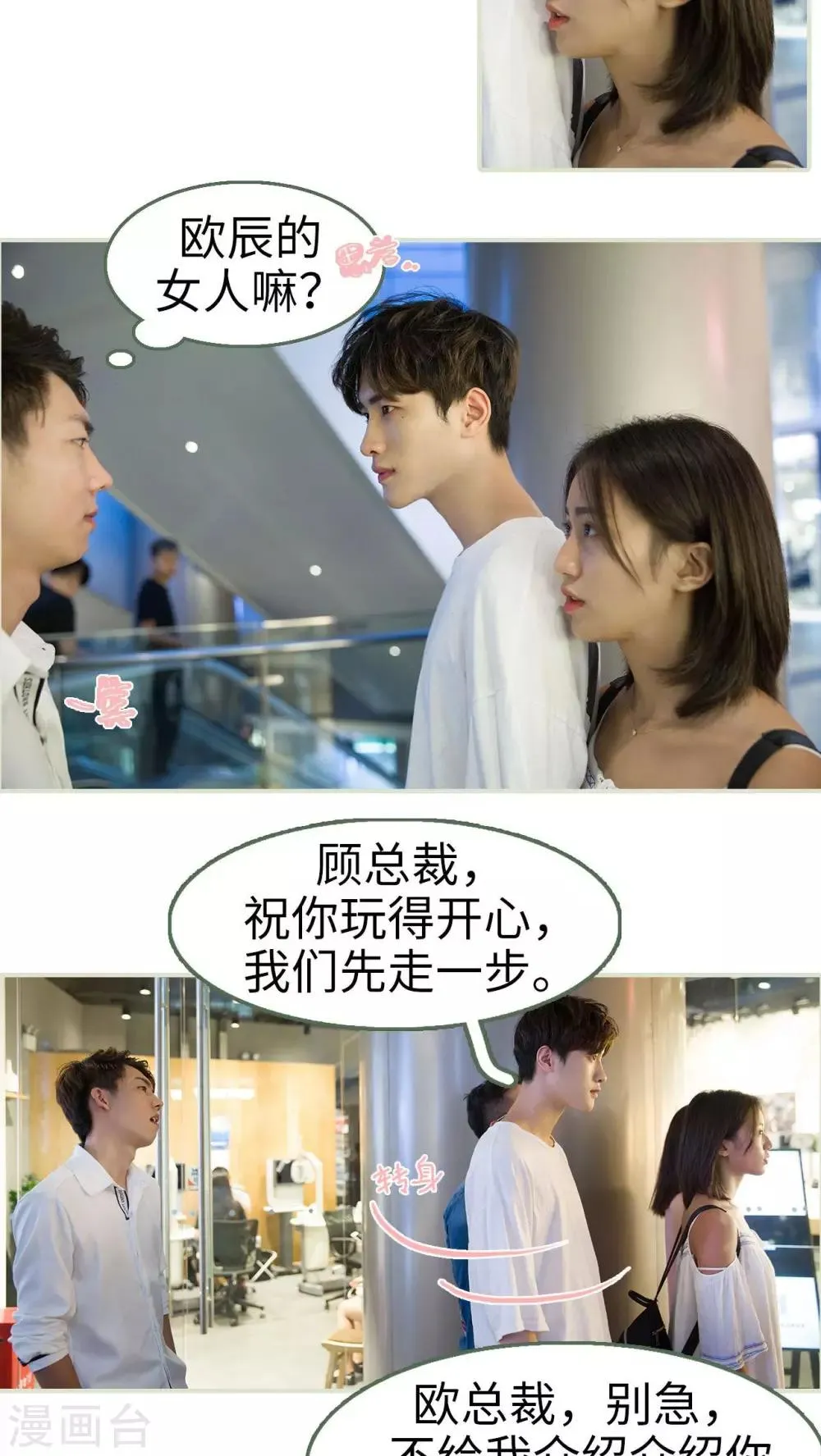 第31话 第5页