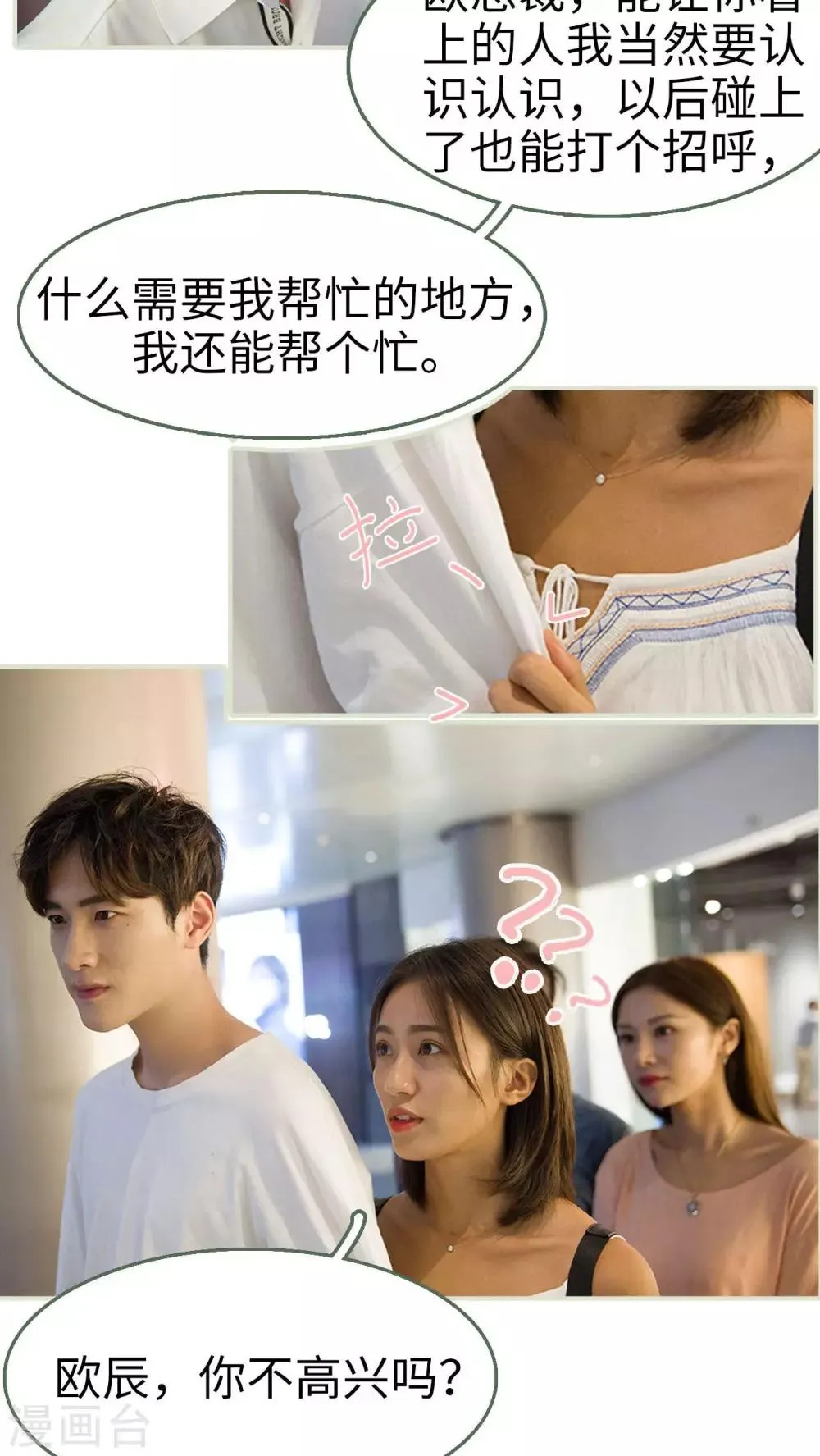 第31话 第7页