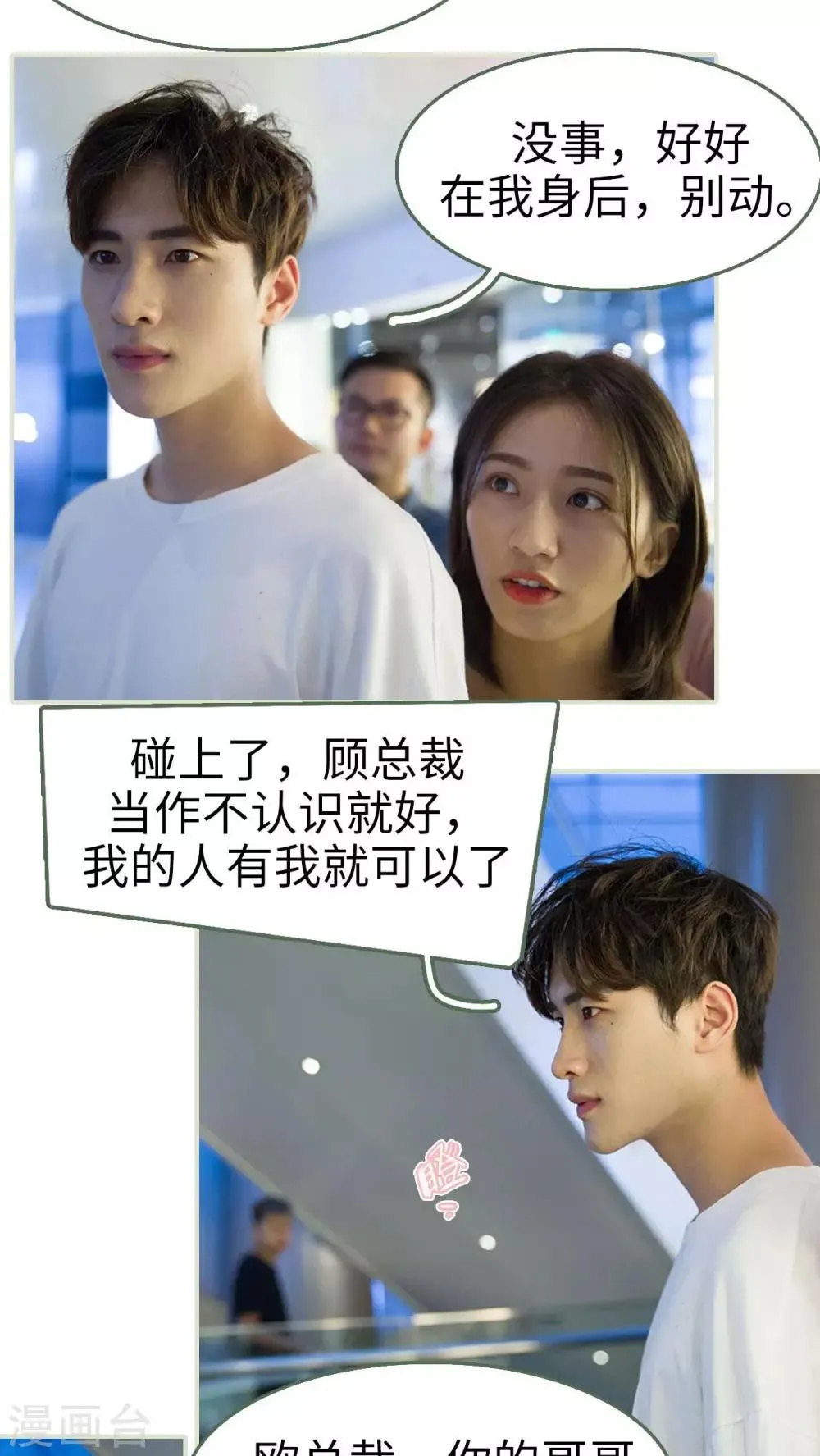 第31话 第8页