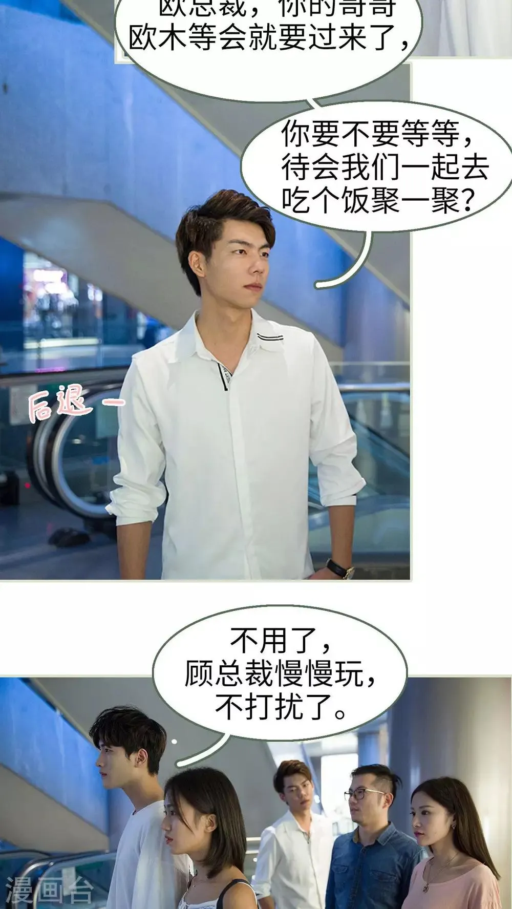 第31话 第9页