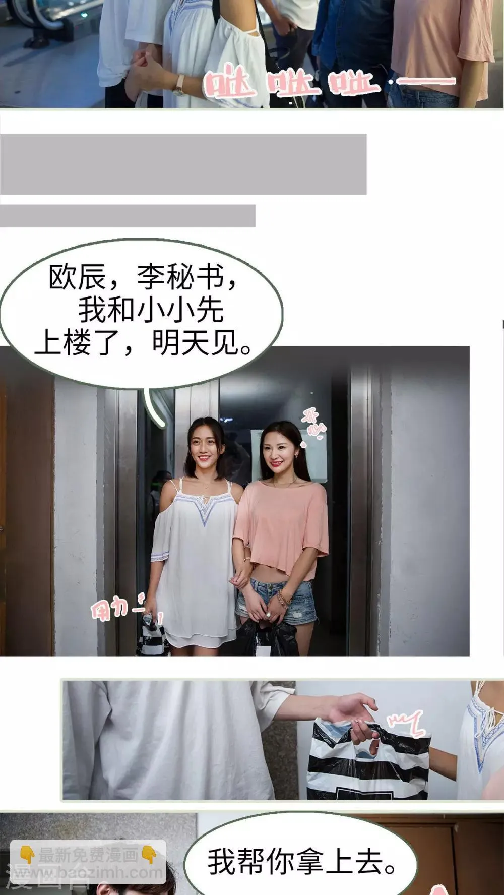 第31话 第10页