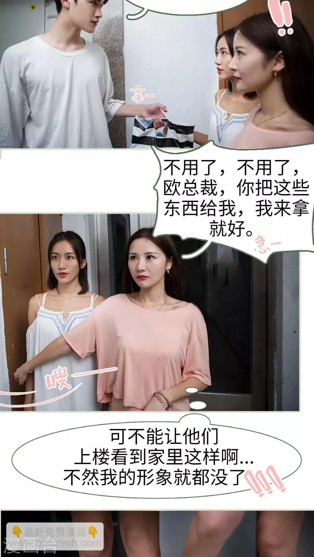 第31话 第11页