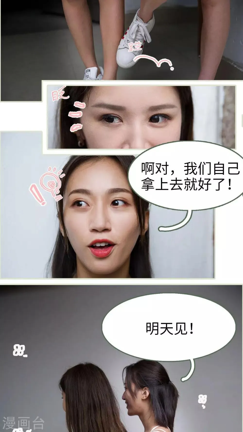 第31话 第12页