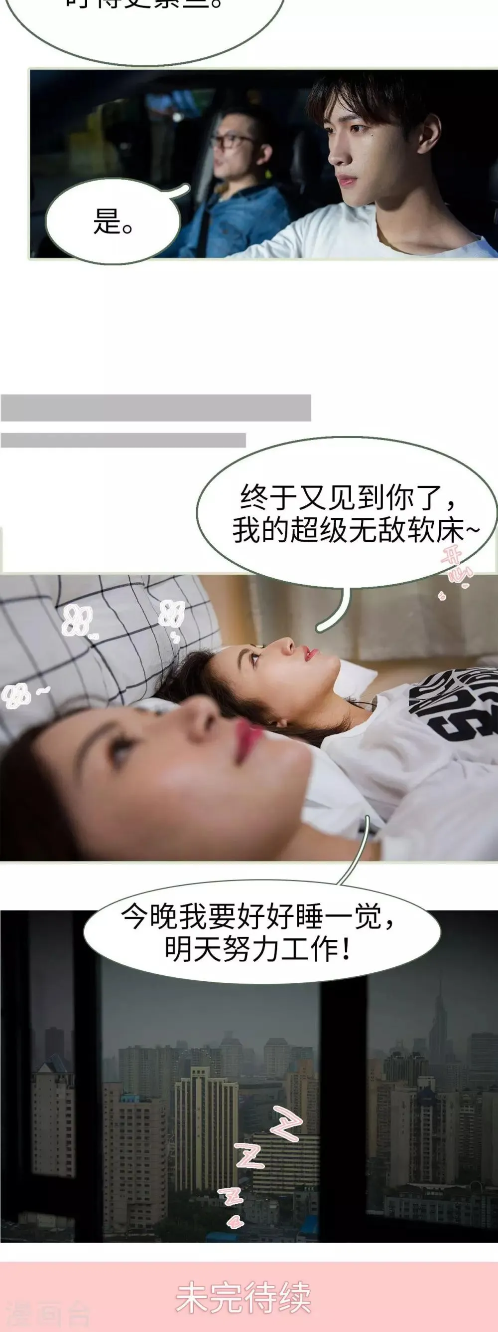 第31话 第14页