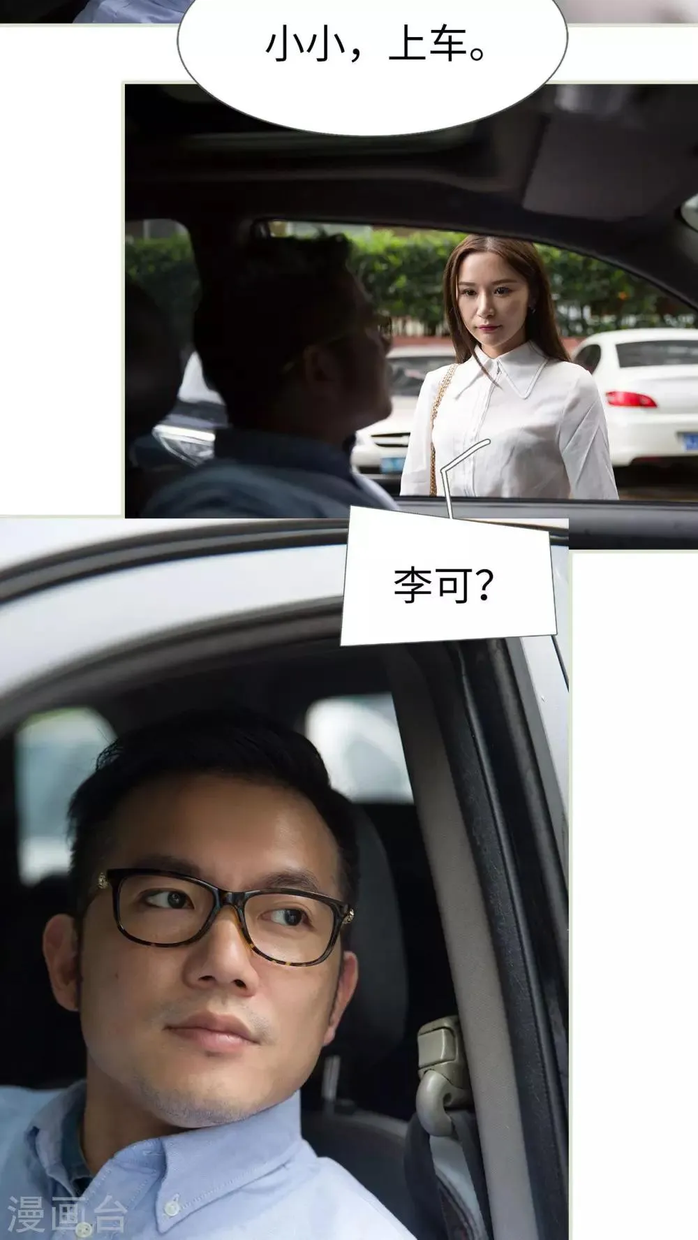 第32话 第11页