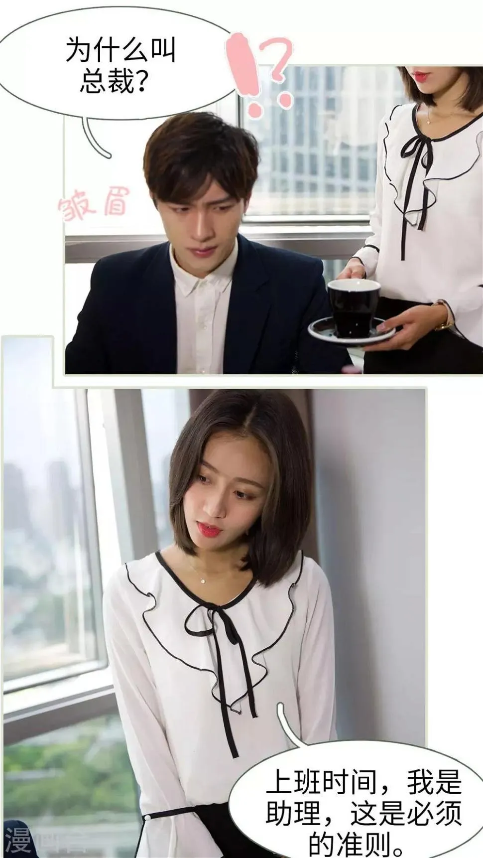 第33话 第2页