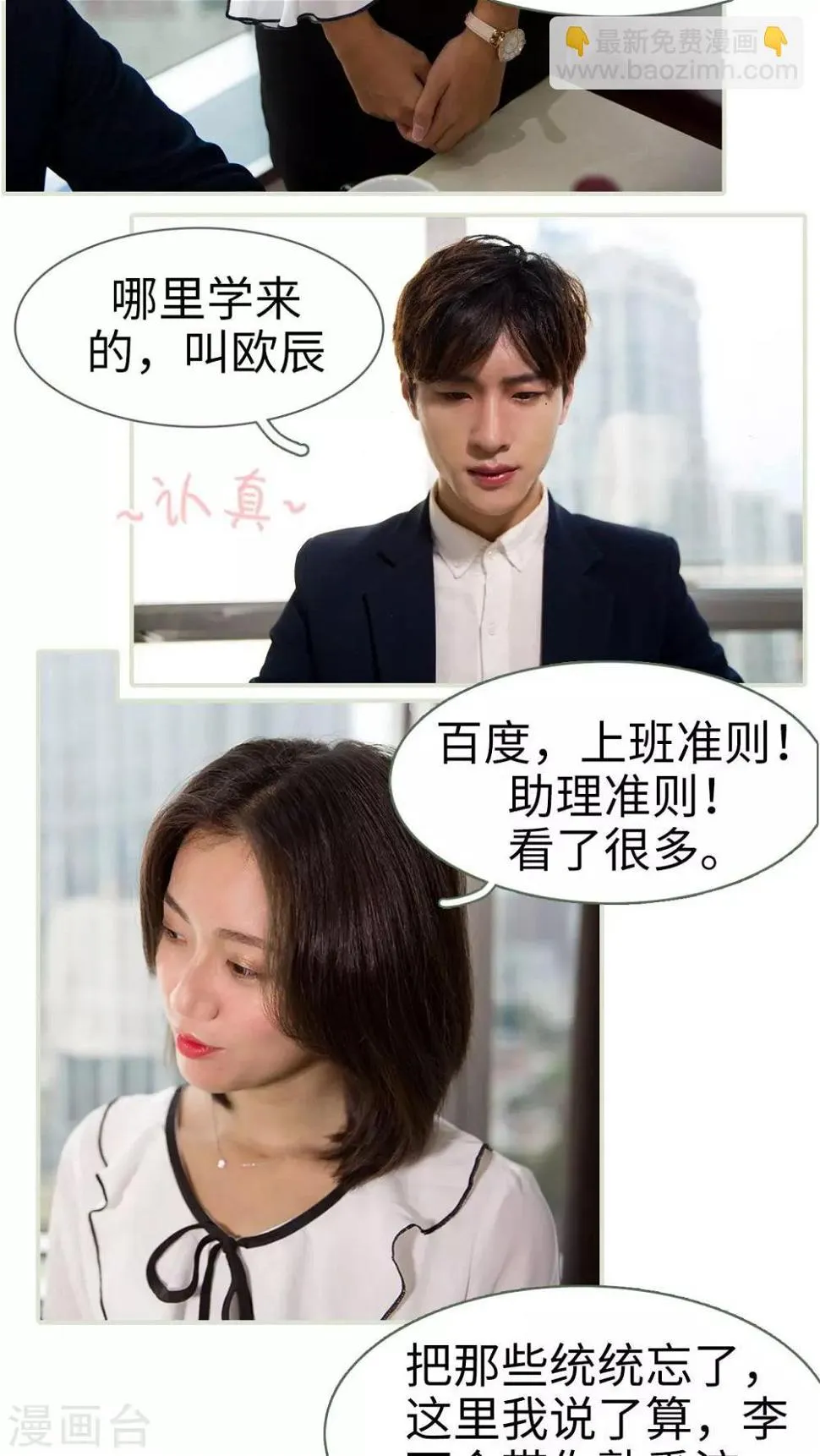 第33话 第3页