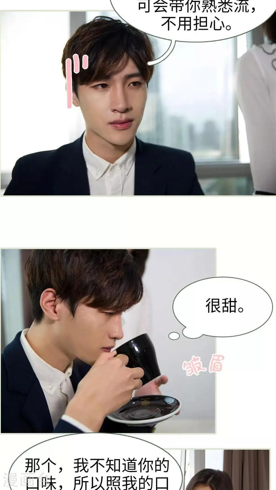 第33话 第4页