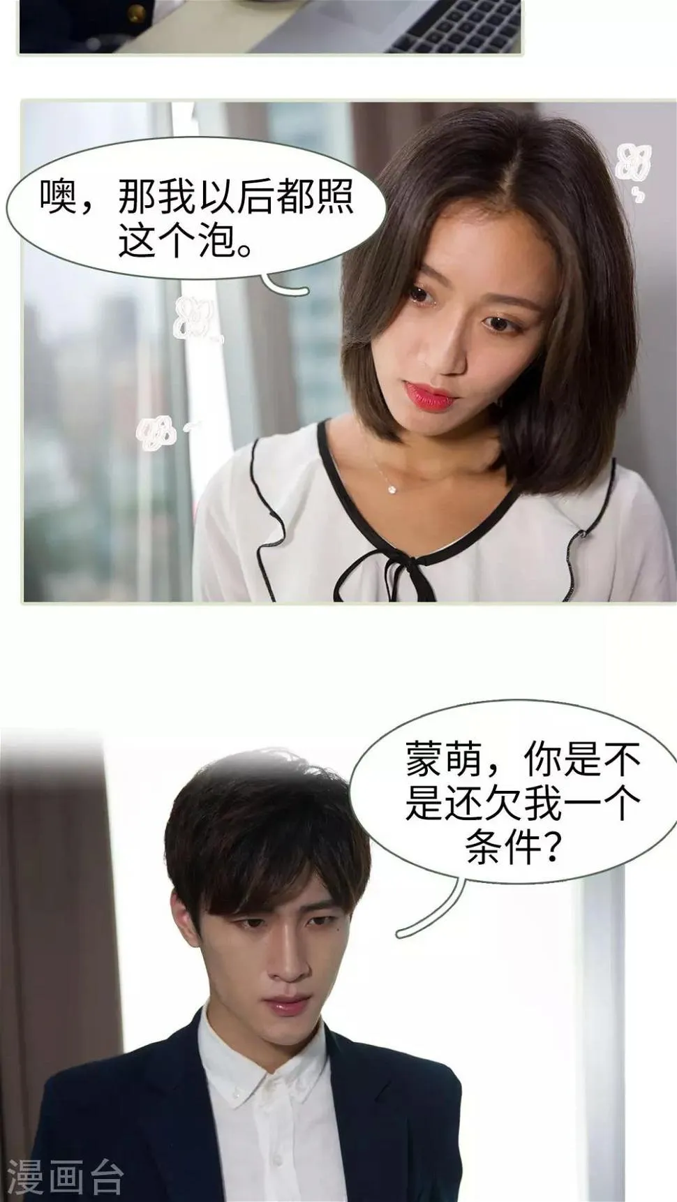 第33话 第6页