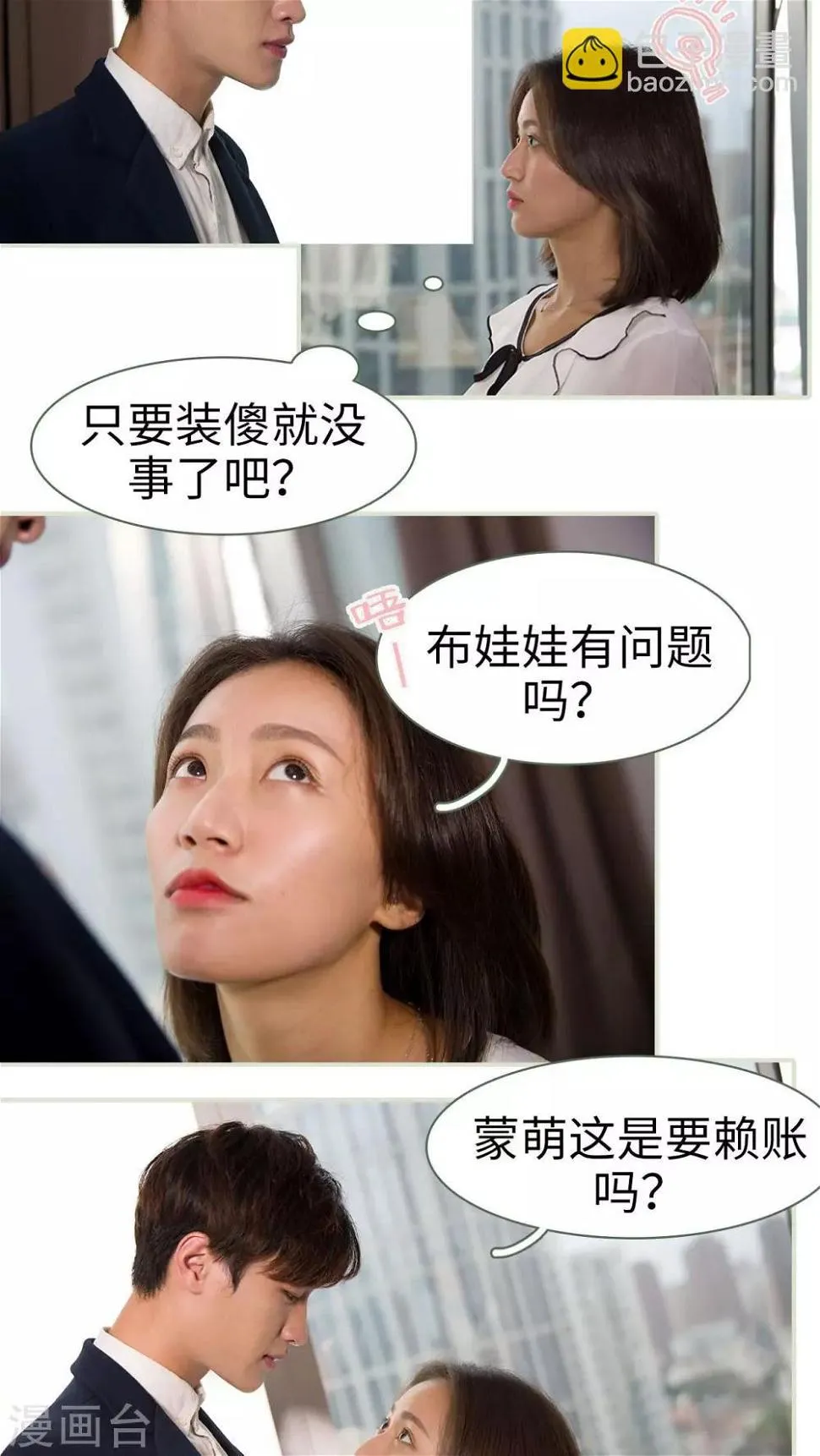 第33话 第8页