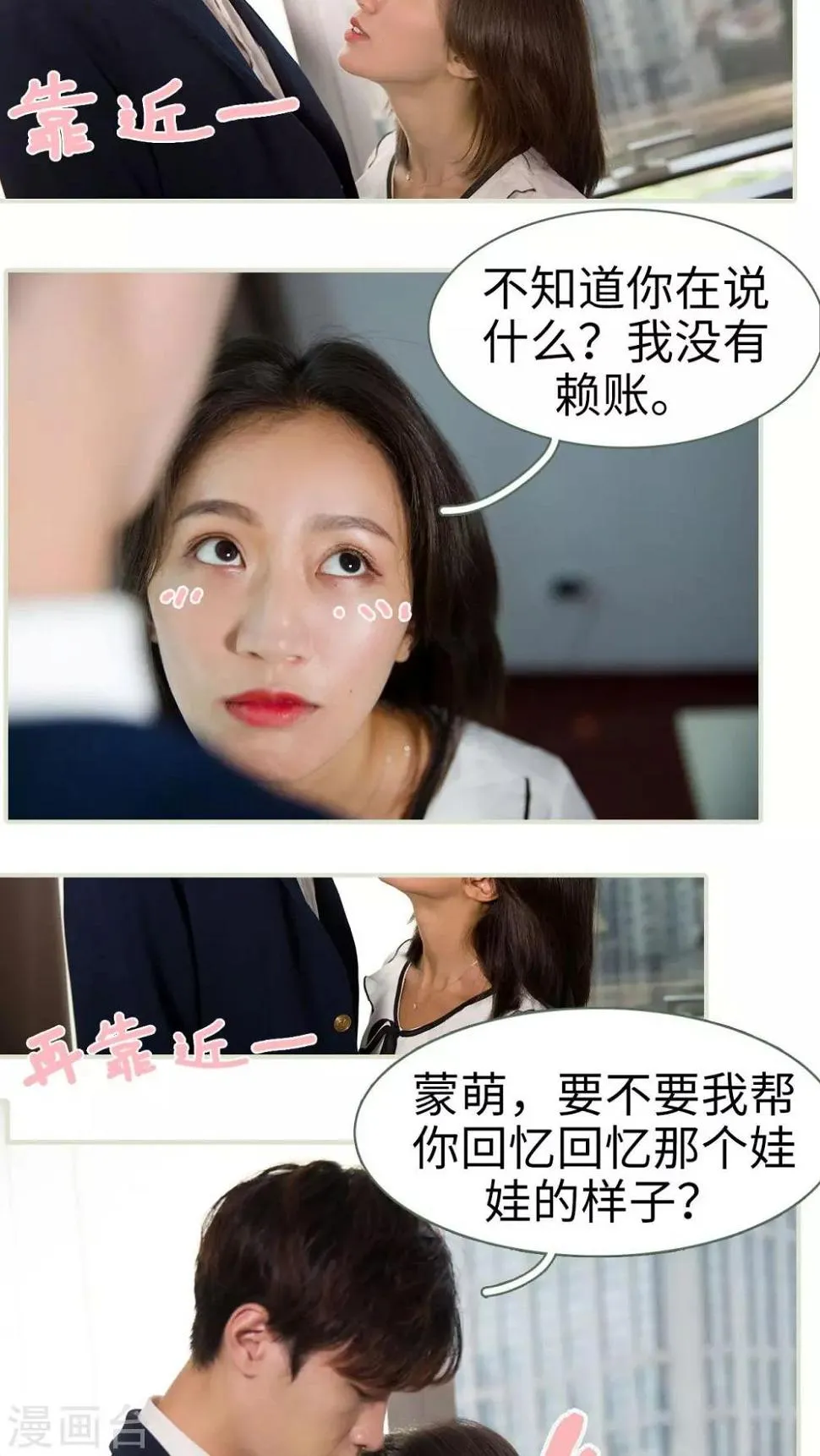 第33话 第9页