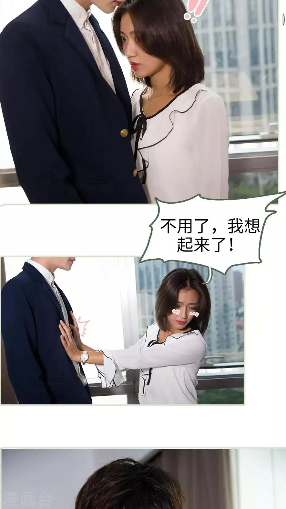 第33话 第10页