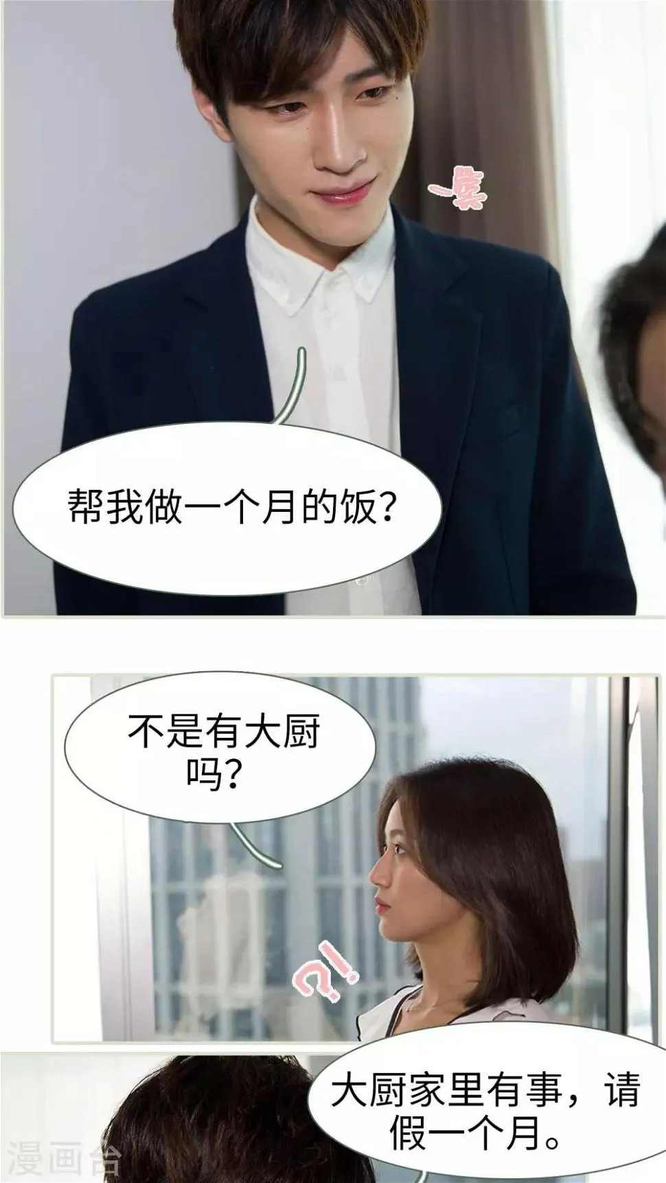第33话 第11页