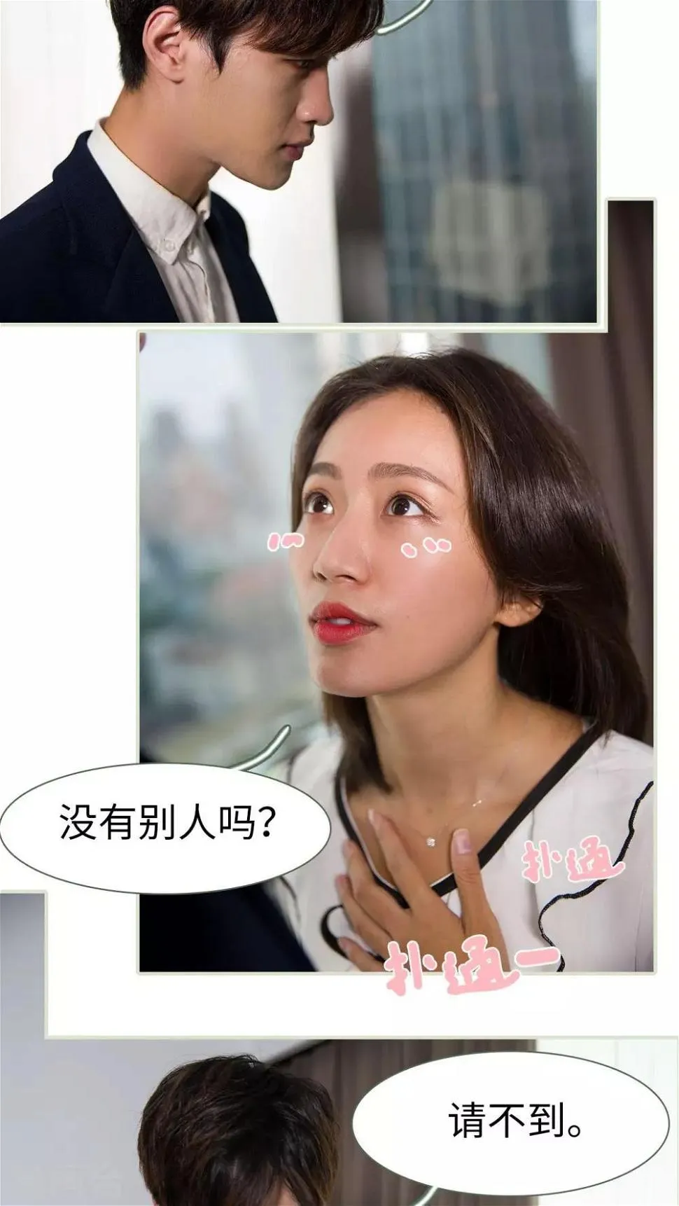 第33话 第12页