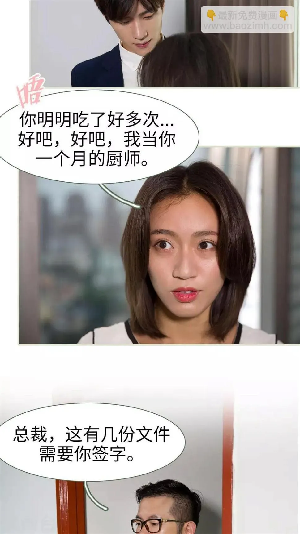 第33话 第15页