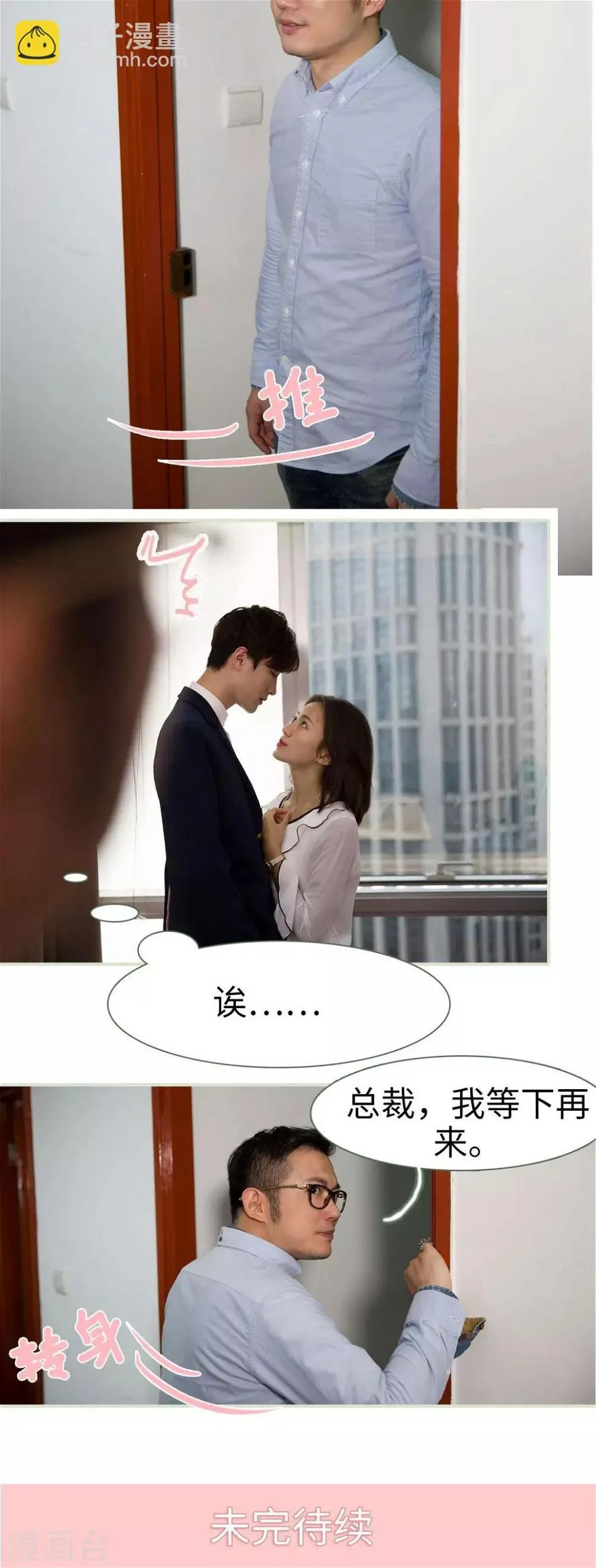 第33话 第16页