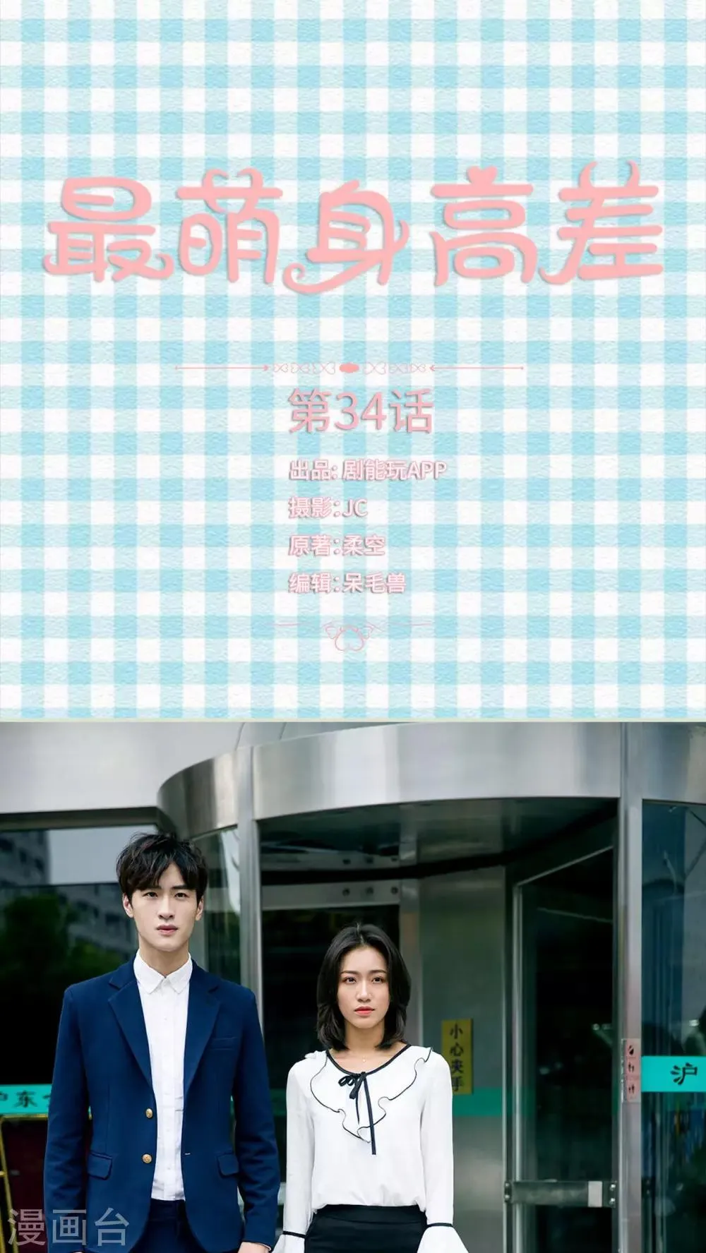 第34话 第1页