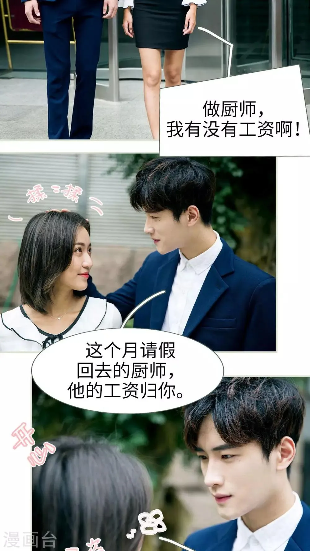 第34话 第2页
