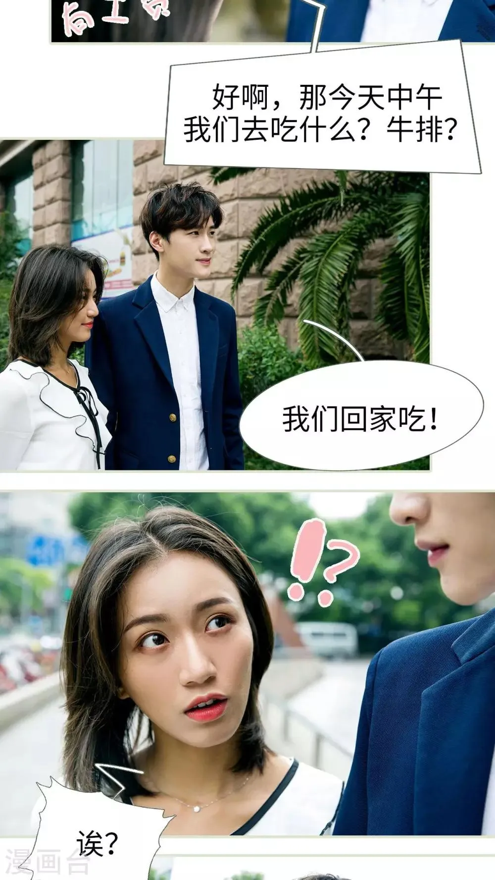 第34话 第3页