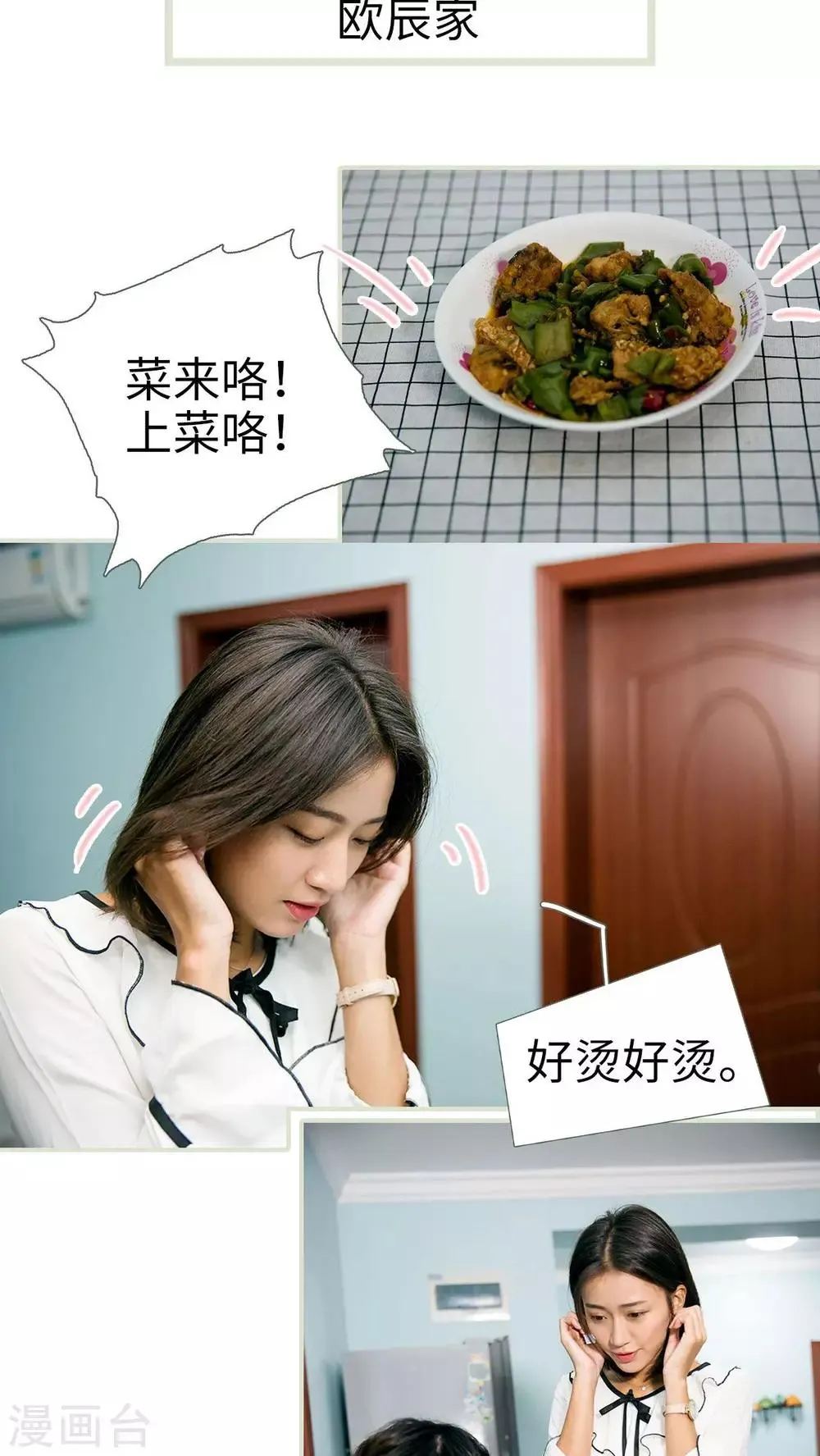 第34话 第7页