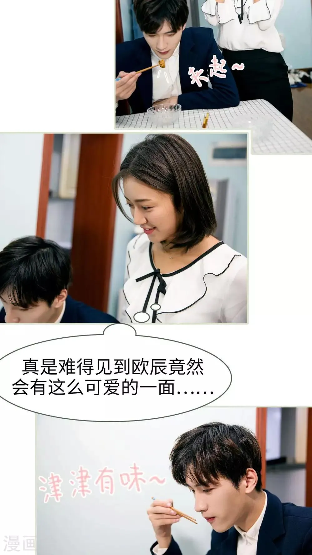 第34话 第8页