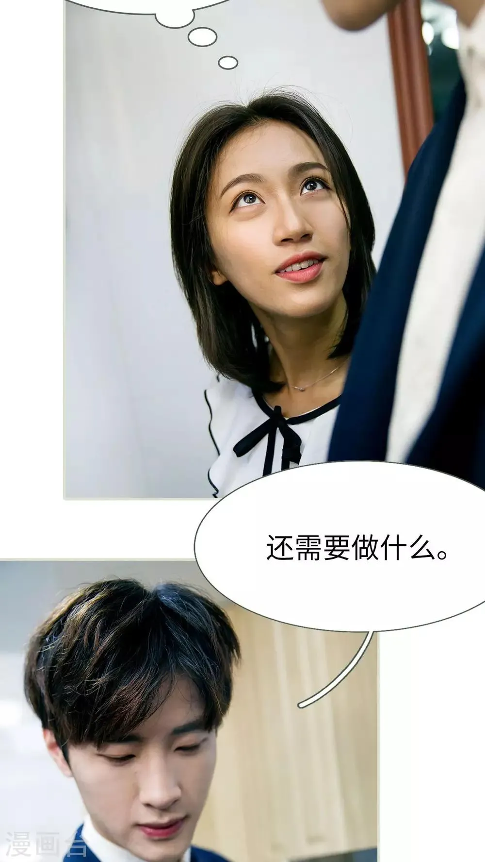 第34话 第13页