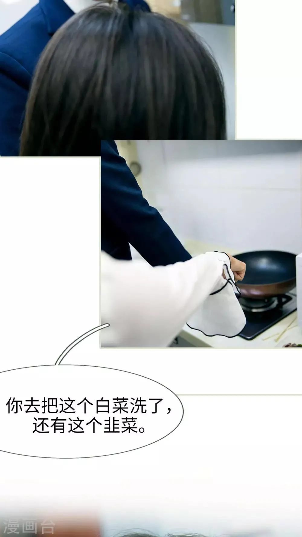 第34话 第14页