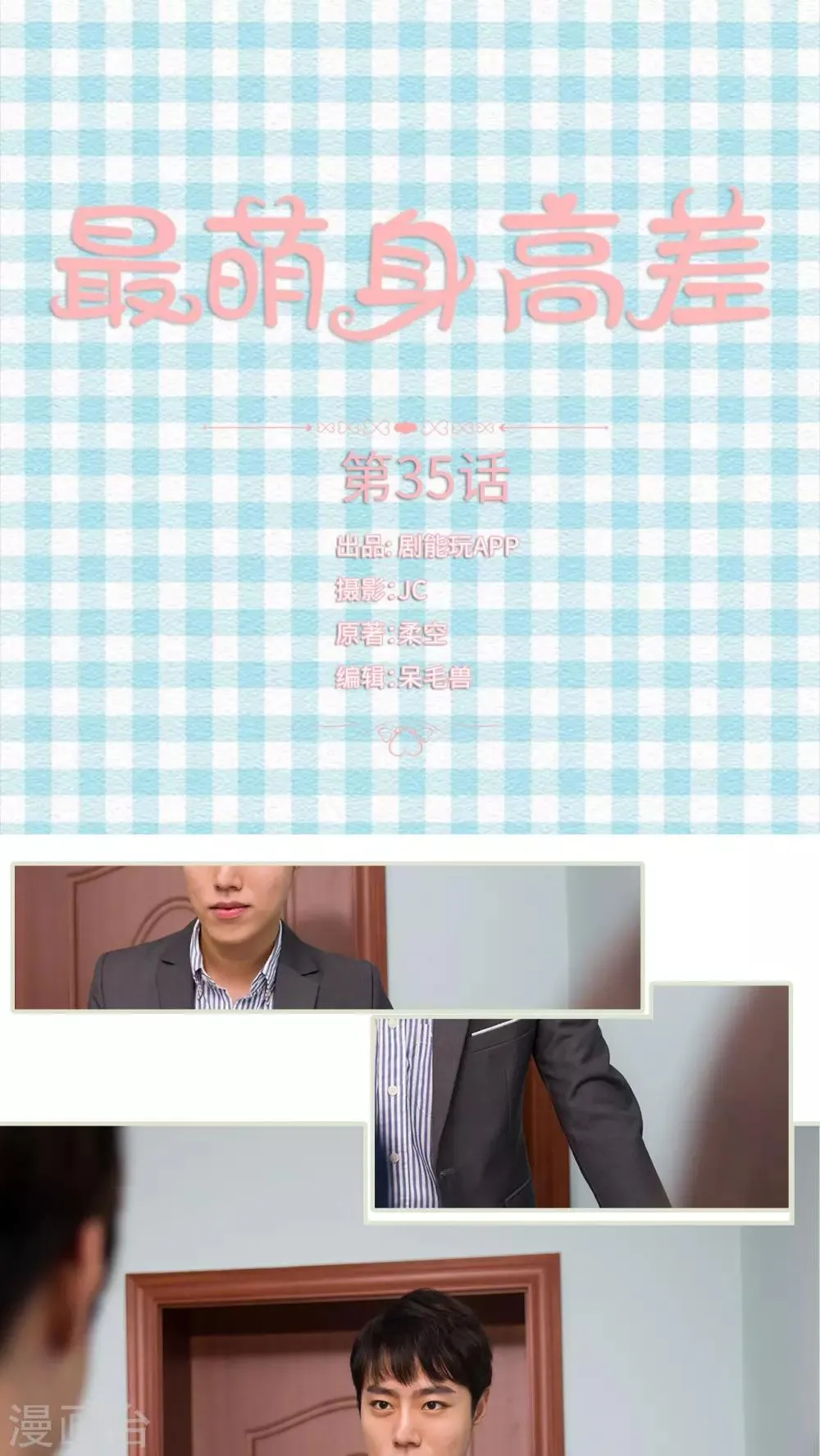 第35话 第1页