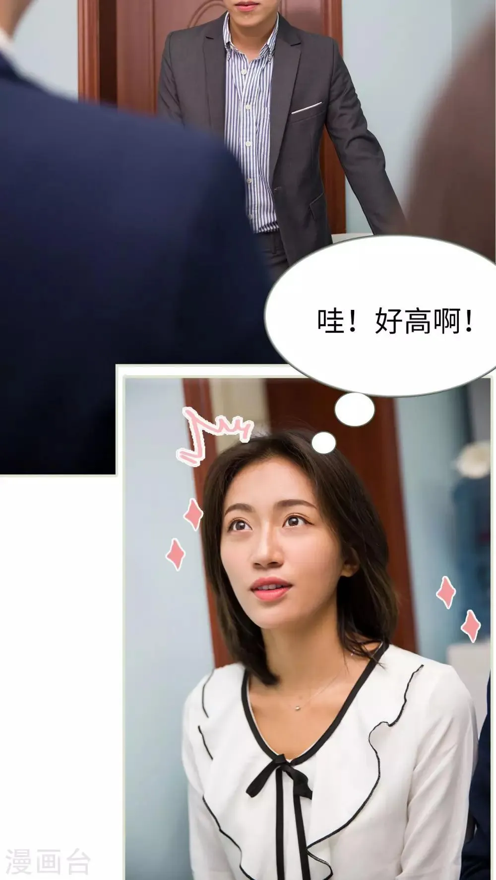 第35话 第2页